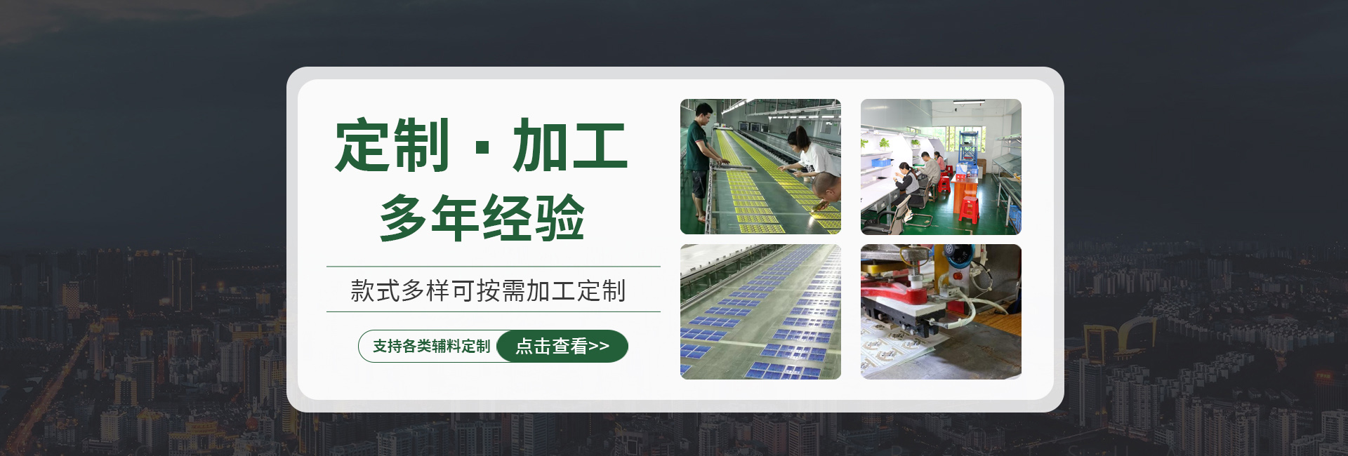 东莞市绿鑫服装辅料科技有限责任公司